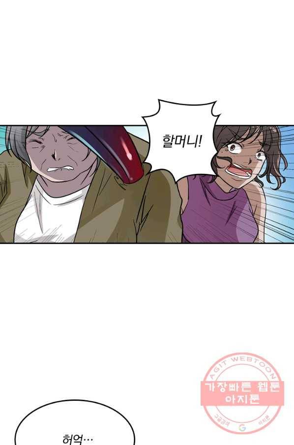 귀신을 쫓는 사나이 67화 5