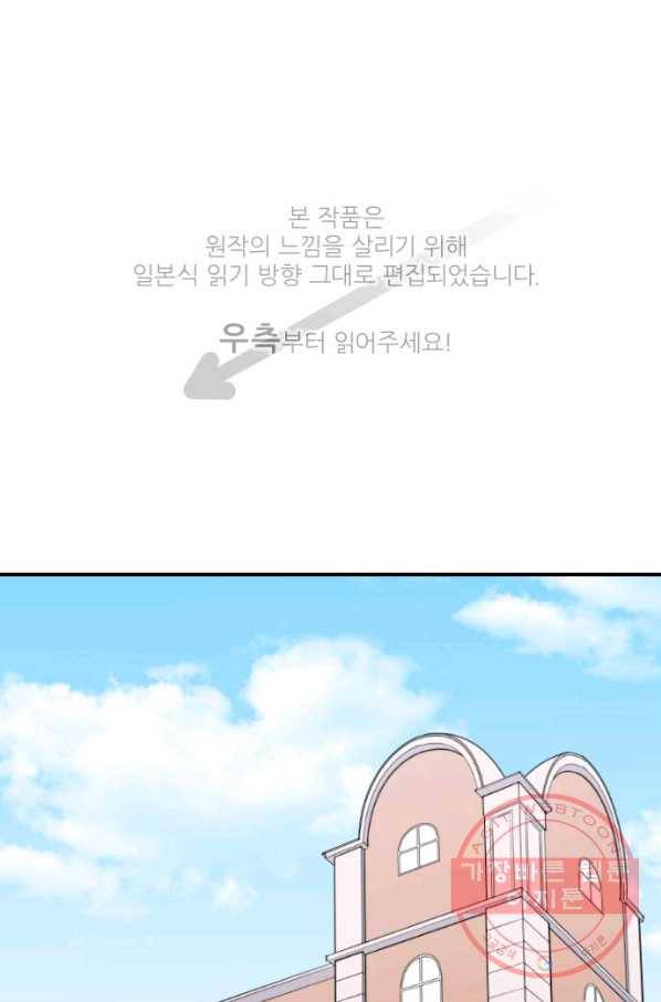 왕자 따위 필요 없어 133화 1