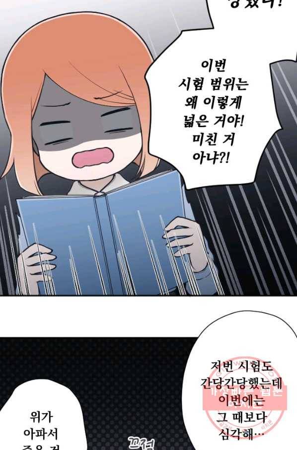 왕자 따위 필요 없어 133화 3