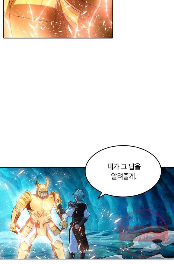 만계신주 71화 3