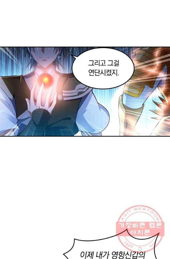 만계신주 71화 7