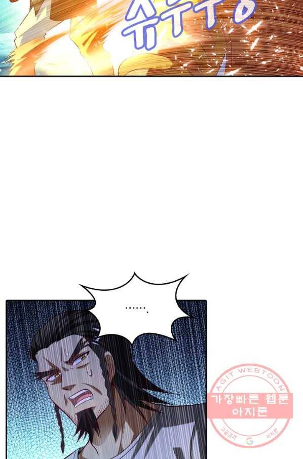 만계신주 71화 11