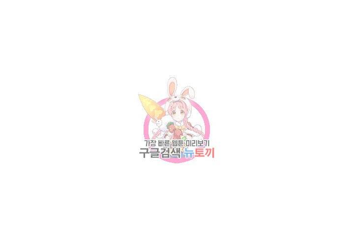 이혼해줄래요 146화 1