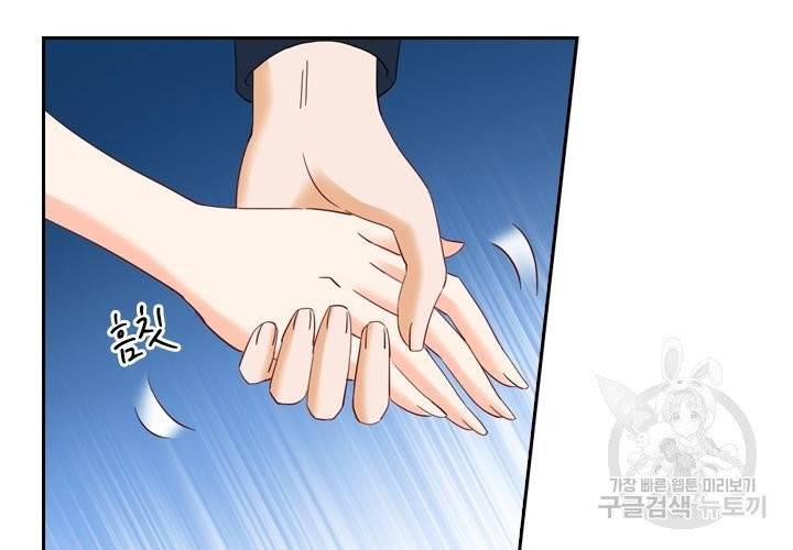 이혼해줄래요 146화 2