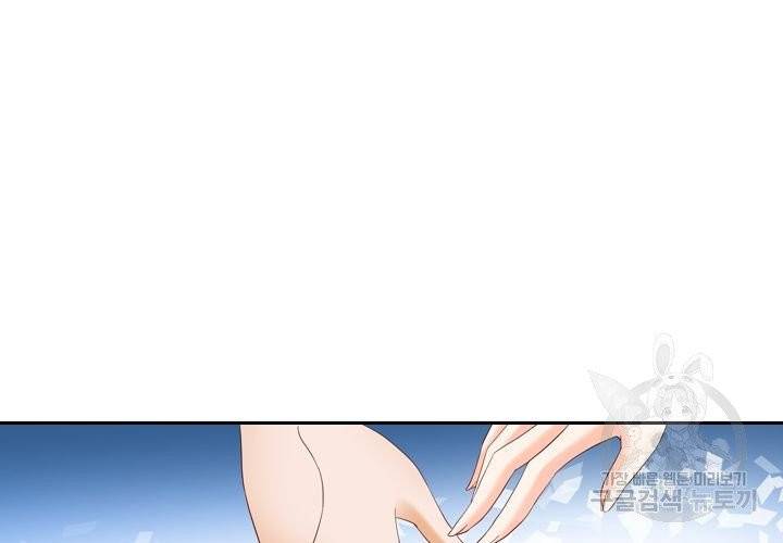 이혼해줄래요 146화 5
