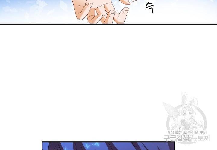 이혼해줄래요 146화 6
