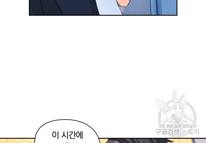 이혼해줄래요 146화 10