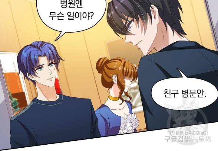 이혼해줄래요 146화 11