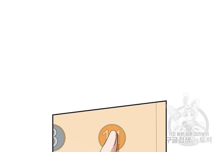 이혼해줄래요 146화 12