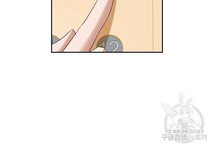 이혼해줄래요 146화 13