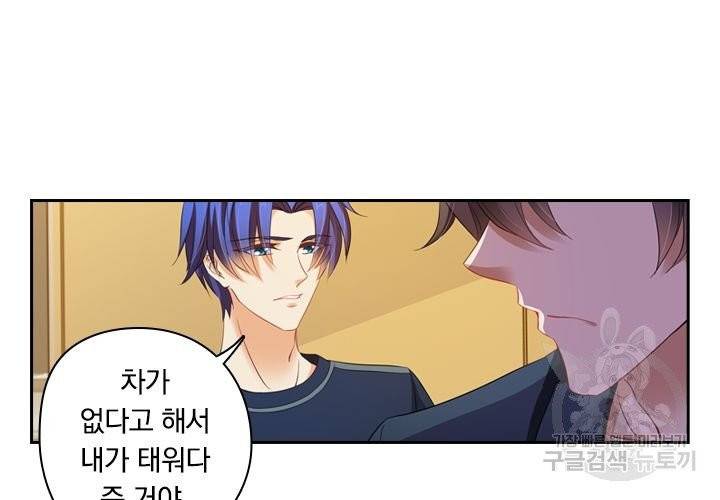 이혼해줄래요 146화 20