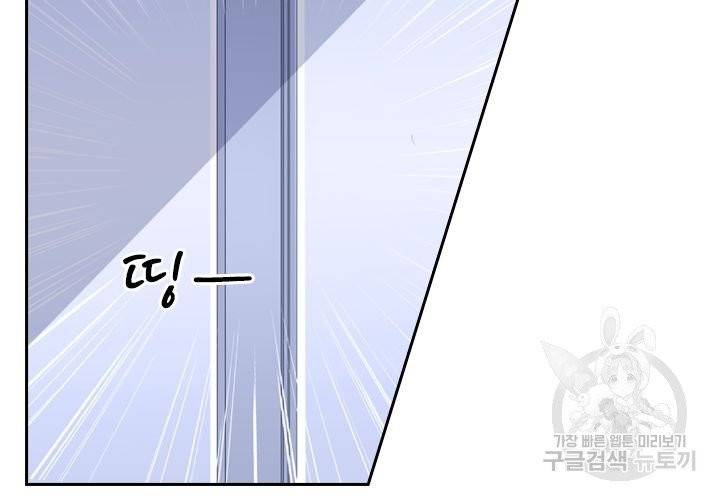 이혼해줄래요 146화 22