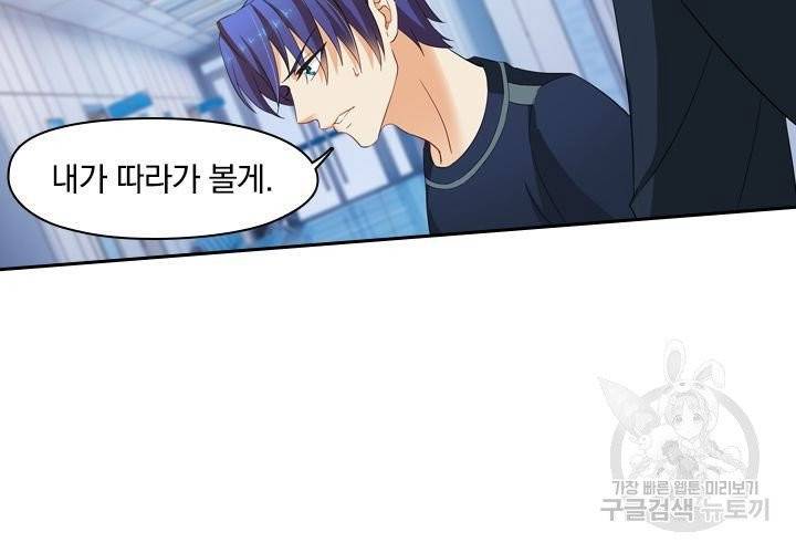 이혼해줄래요 146화 27