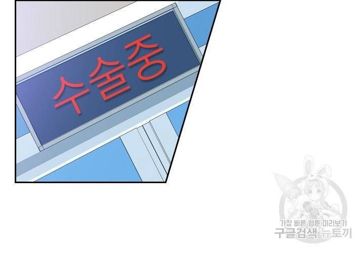 이혼해줄래요 146화 31