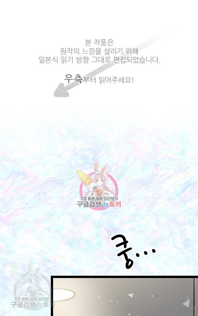 우사미 군의 비밀! 118화 1
