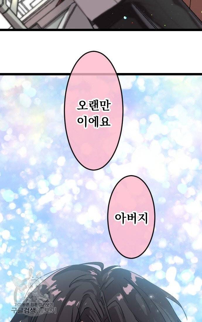 우사미 군의 비밀! 118화 4