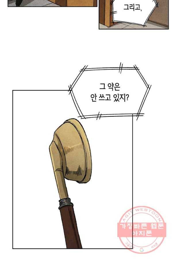 식물인간 4화 4
