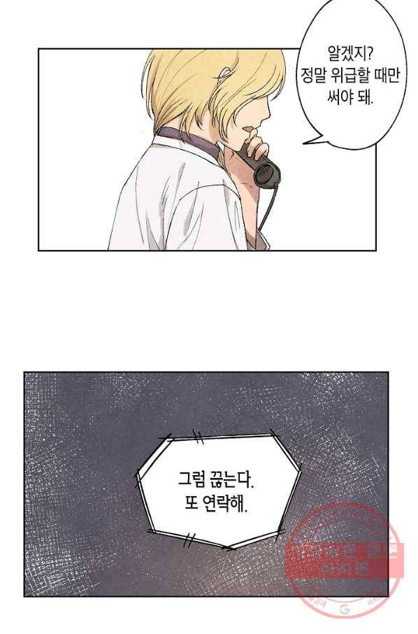식물인간 4화 6