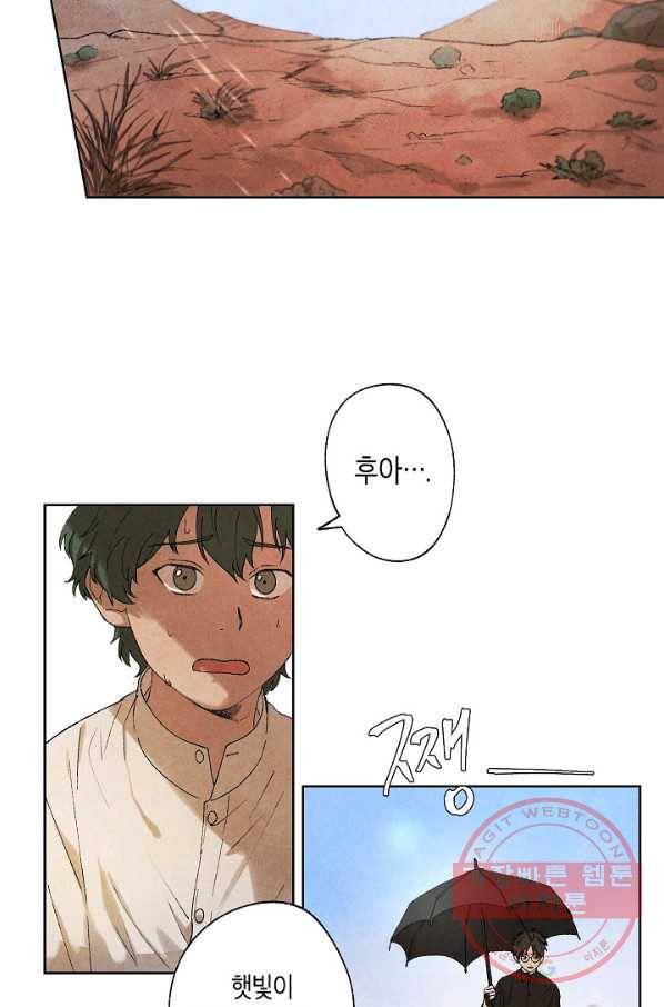식물인간 4화 9