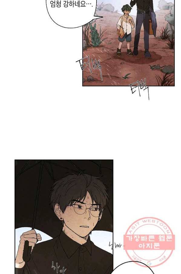 식물인간 4화 10