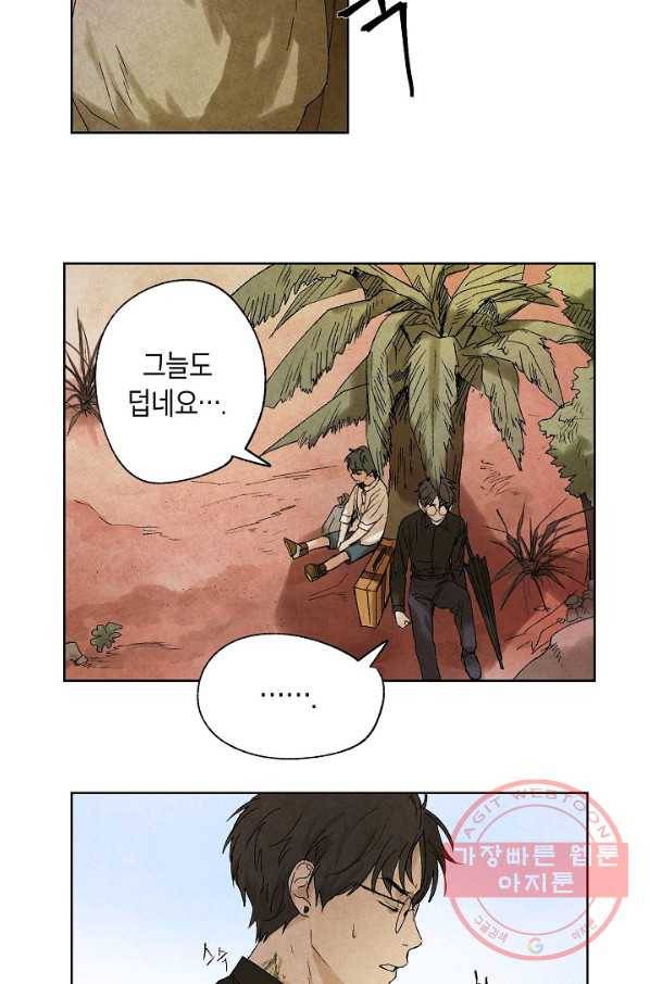 식물인간 4화 13