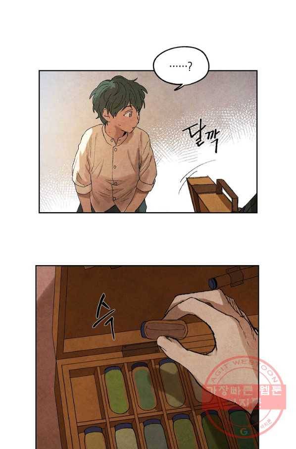 식물인간 4화 16