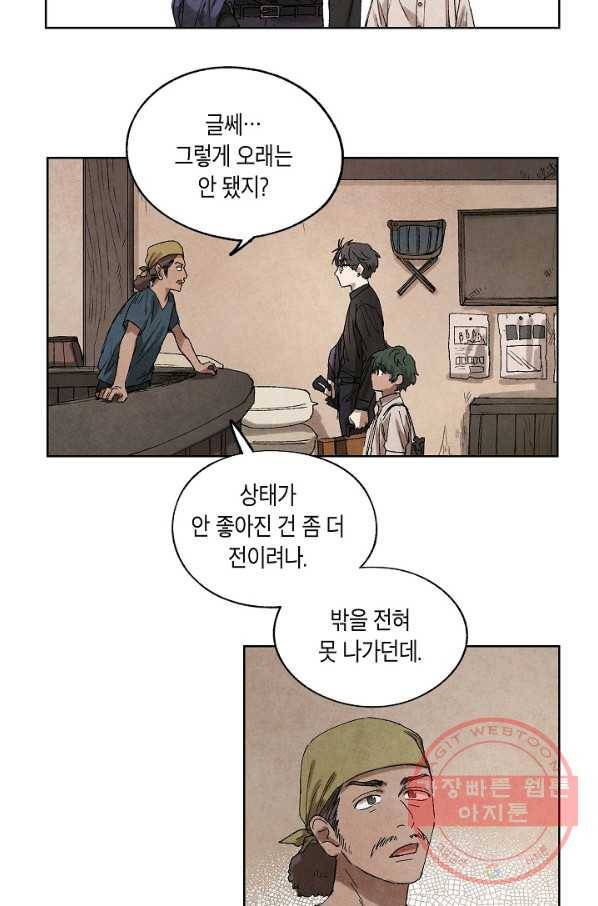 식물인간 4화 24