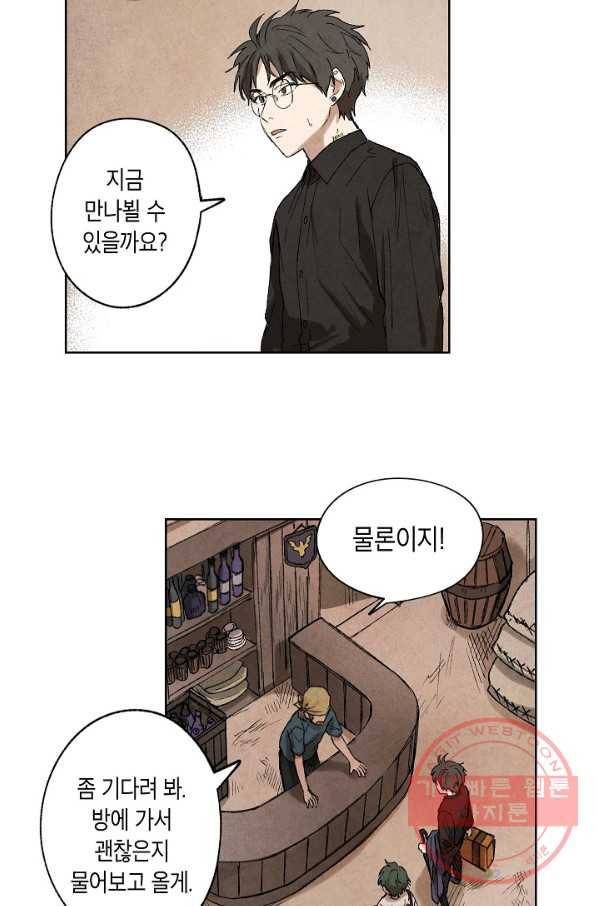 식물인간 4화 26