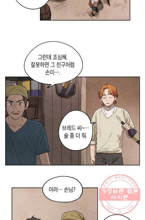 식물인간 4화 27