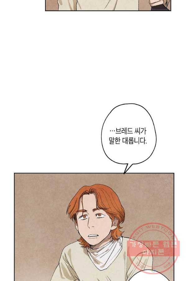 식물인간 4화 29