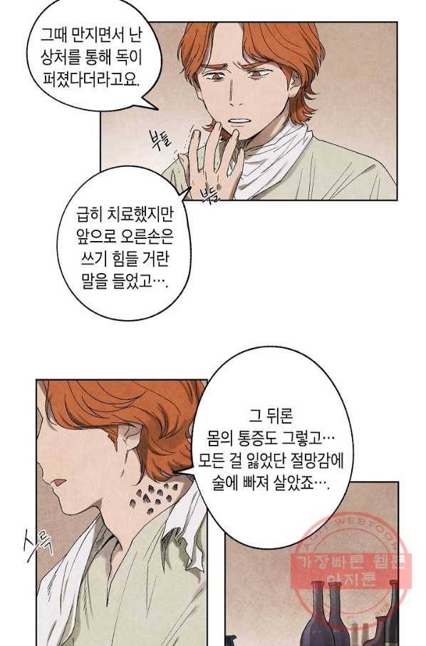 식물인간 4화 31