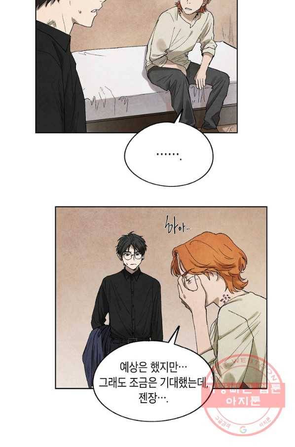 식물인간 4화 33