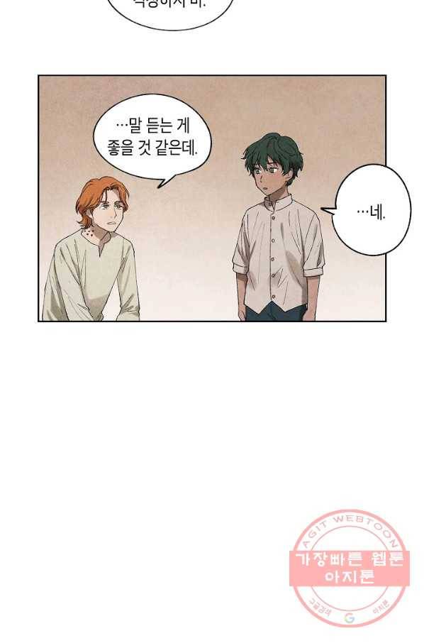 식물인간 4화 36