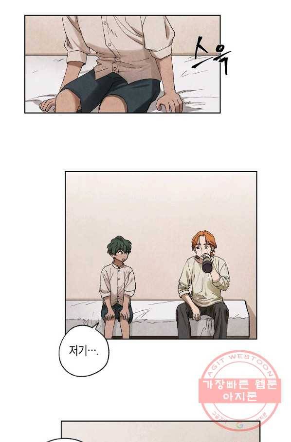 식물인간 4화 37