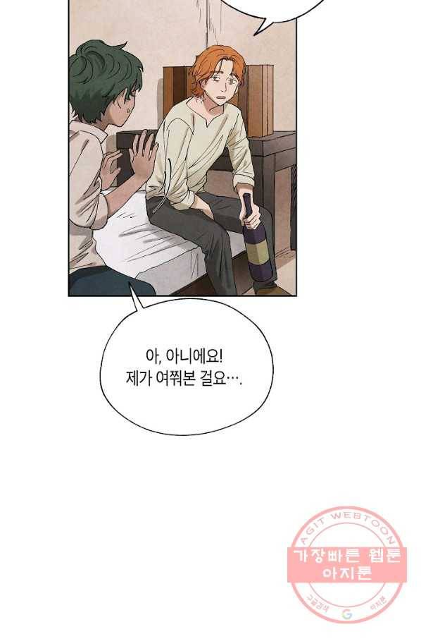 식물인간 4화 41