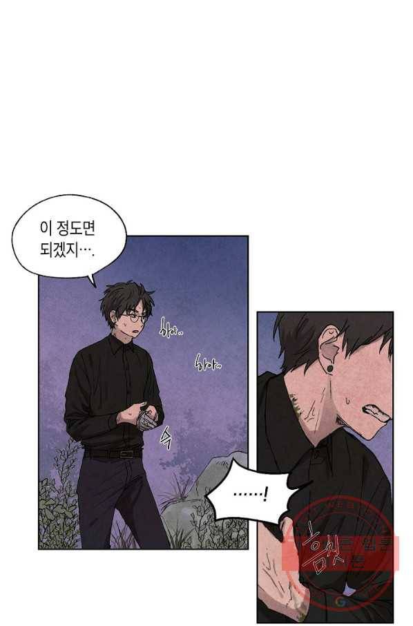 식물인간 4화 42