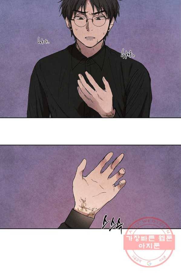 식물인간 4화 44