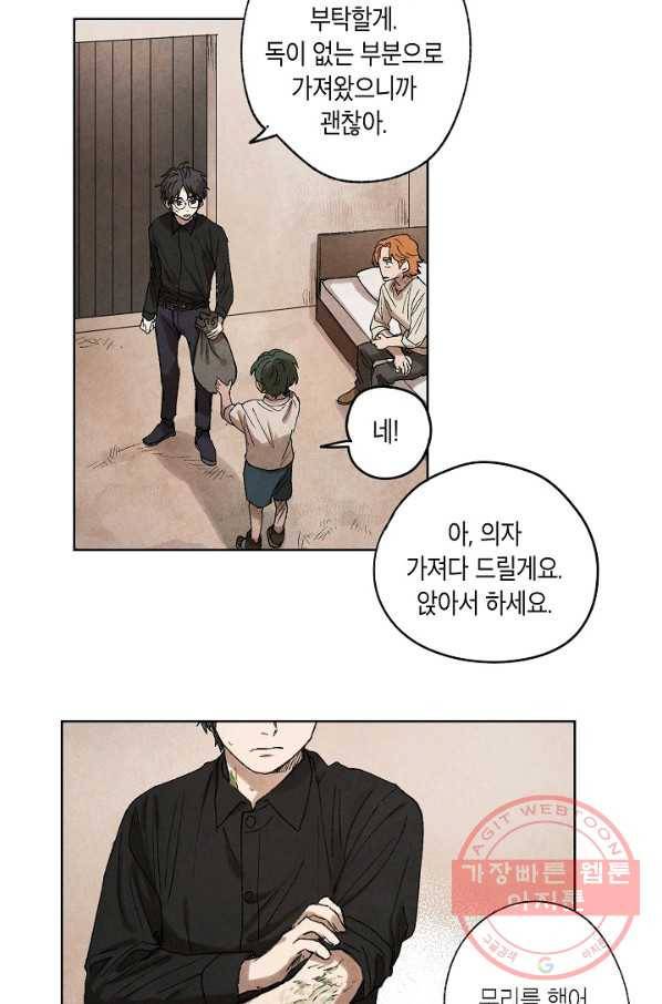 식물인간 4화 46