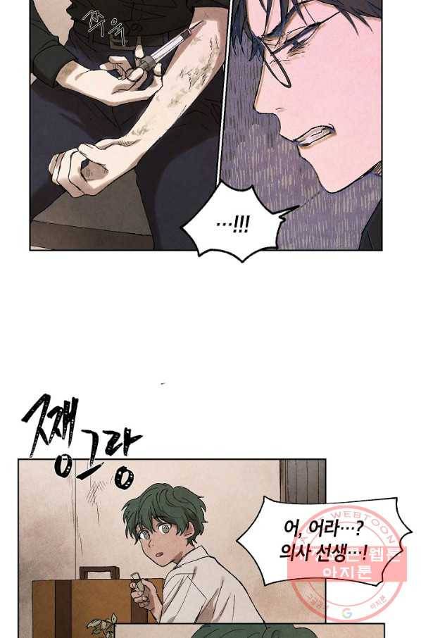 식물인간 4화 48