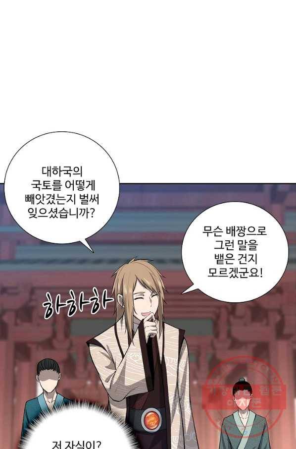 상태창 쓰는 광제님 4화 5