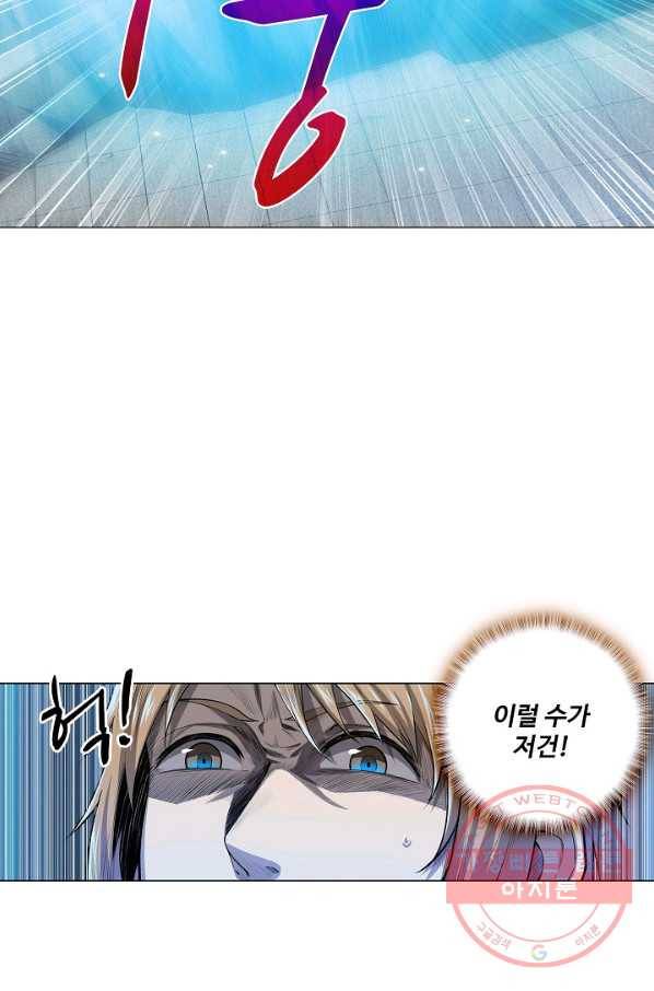상태창 쓰는 광제님 4화 10