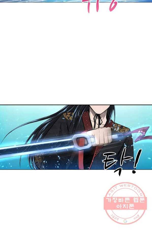 상태창 쓰는 광제님 4화 13