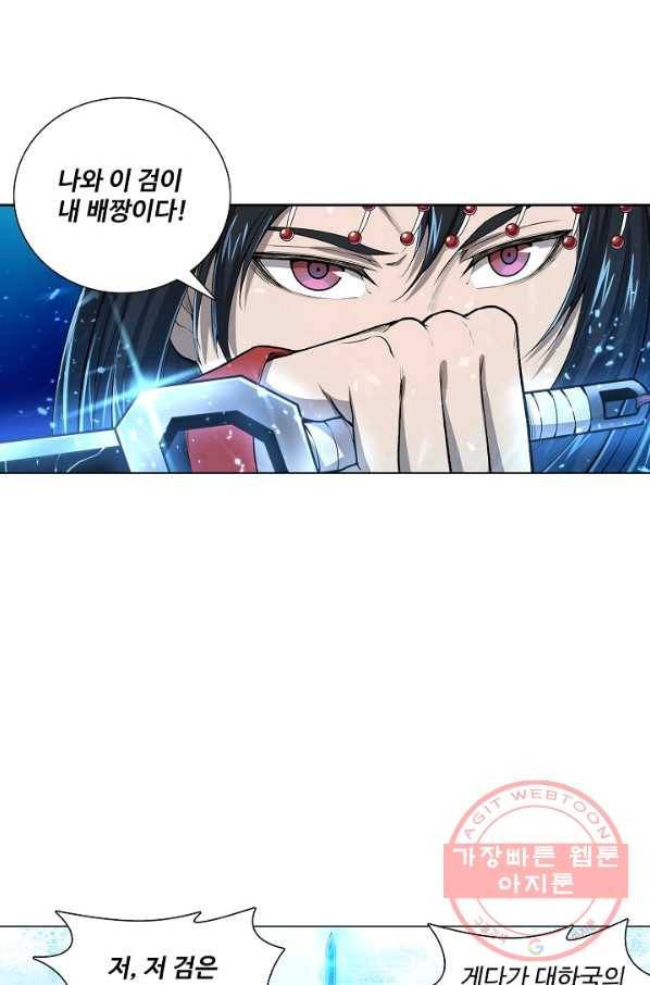 상태창 쓰는 광제님 4화 14
