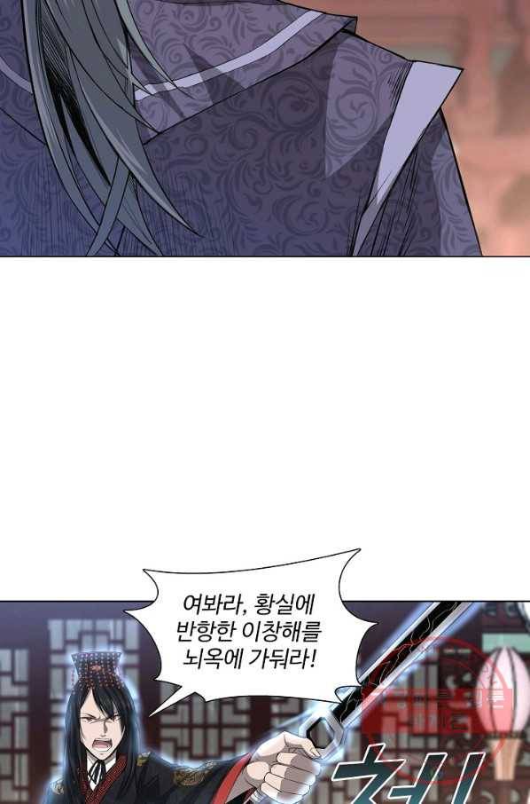 상태창 쓰는 광제님 4화 20