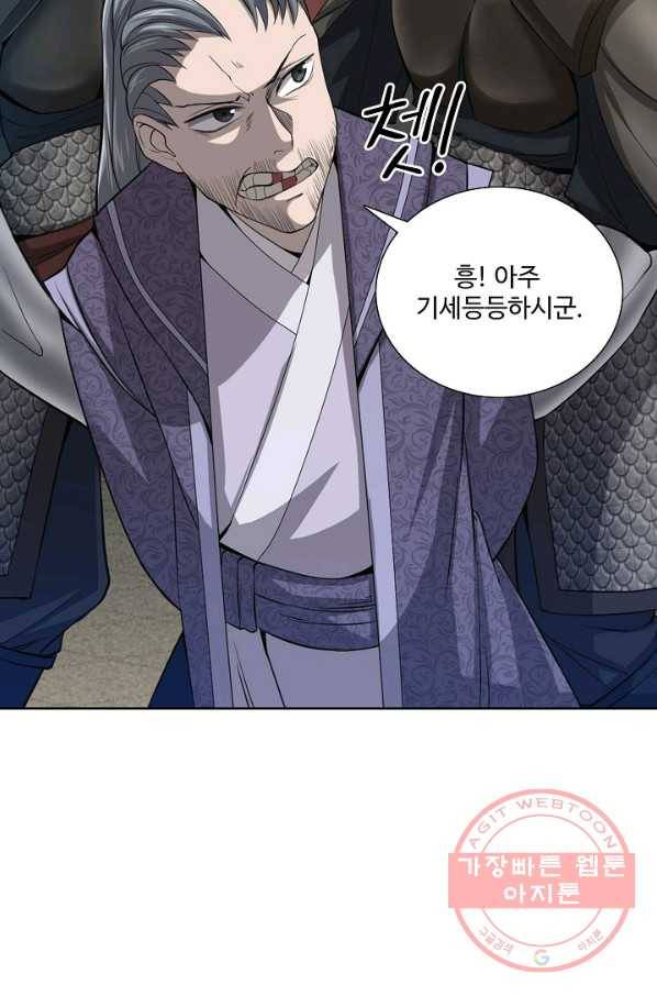 상태창 쓰는 광제님 4화 22