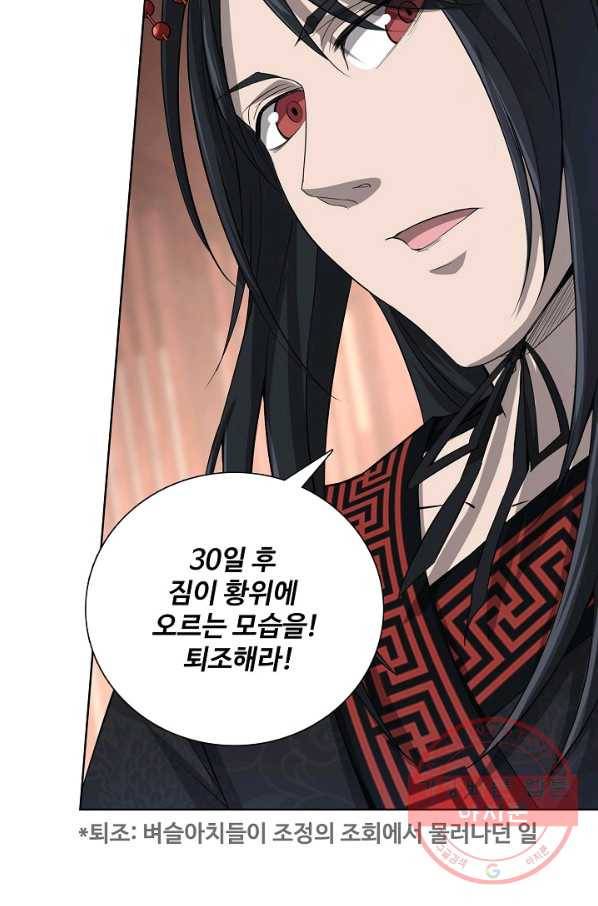 상태창 쓰는 광제님 4화 27