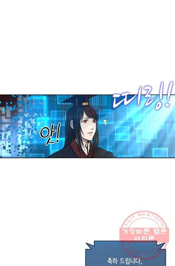 상태창 쓰는 광제님 4화 28
