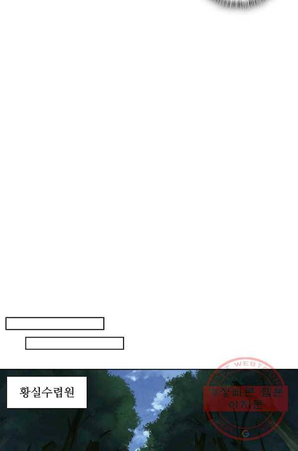 상태창 쓰는 광제님 4화 30
