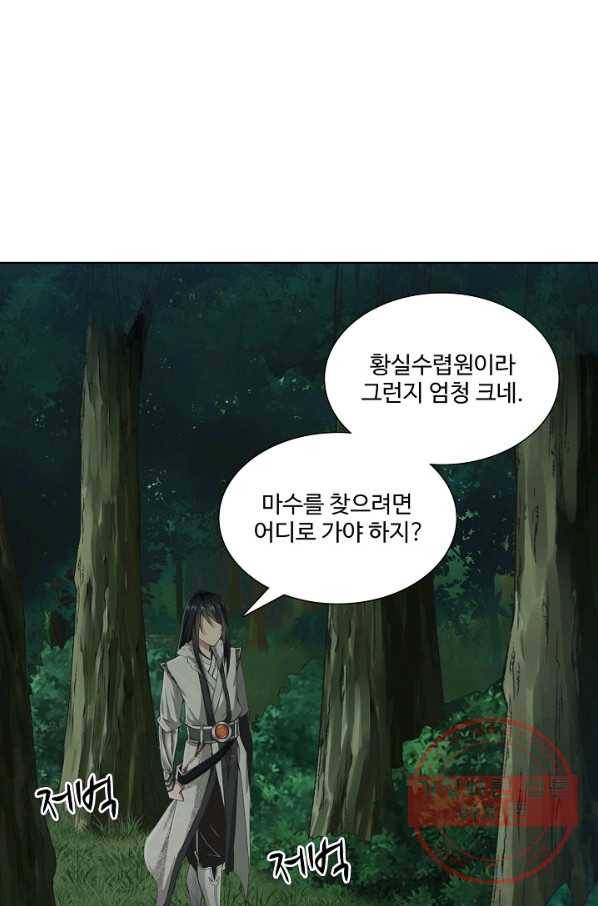 상태창 쓰는 광제님 4화 33