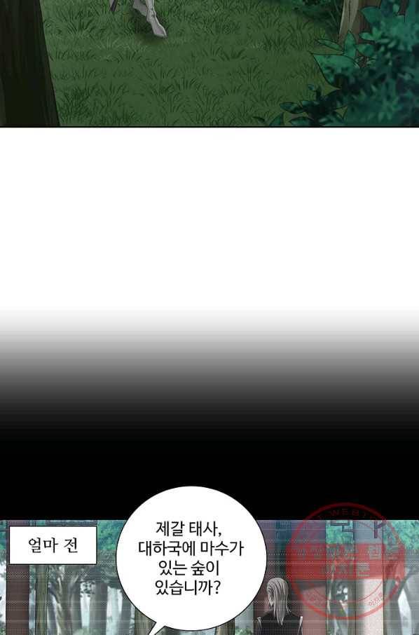 상태창 쓰는 광제님 4화 34